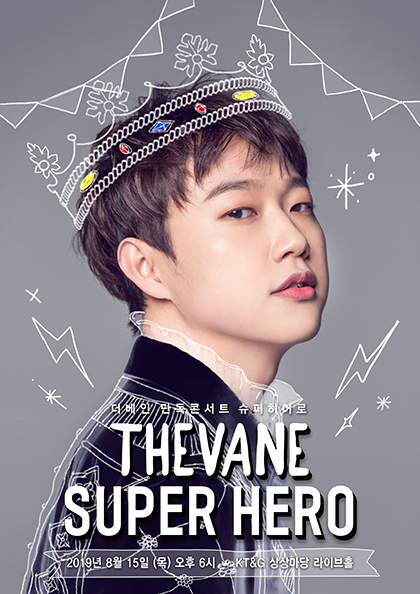 더베인 이미지