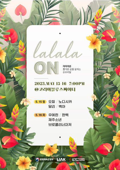 라온코리아 이미지