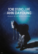 TONE STUDIO LIVE 〈안다영（AHN DAYOUNG）〉 티켓 오픈 안내 공연 포스터