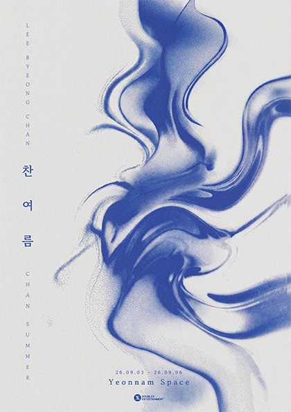 Chan Yeorum Encore Concert
