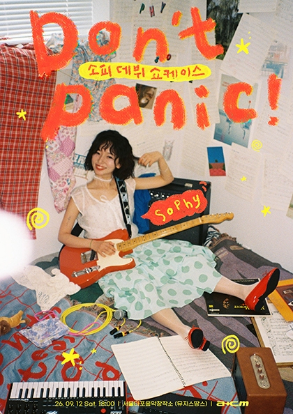 2026 Sophy Debut Showcase 〈Don't panic!〉