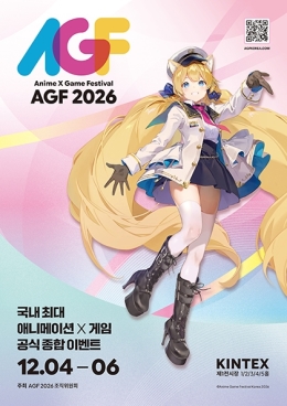 합동·페스티벌 Anime X Game Festival 2026 포스터