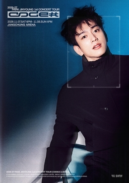 박진영 PARK JINYOUNG 1ST CONCERT TOUR [CODE#] IN SEOUL 포스터