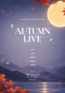 AUTUMN AUTUMN 라이브 포스터