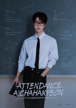2026 차학연 팬미팅 [ATTENDANCE! A!CHAHAKYEON] 포스터