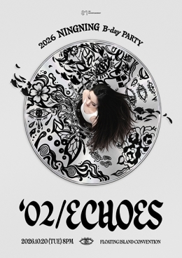닝닝 2026 NINGNING B-day PARTY [‘02/ECHOES] 포스터