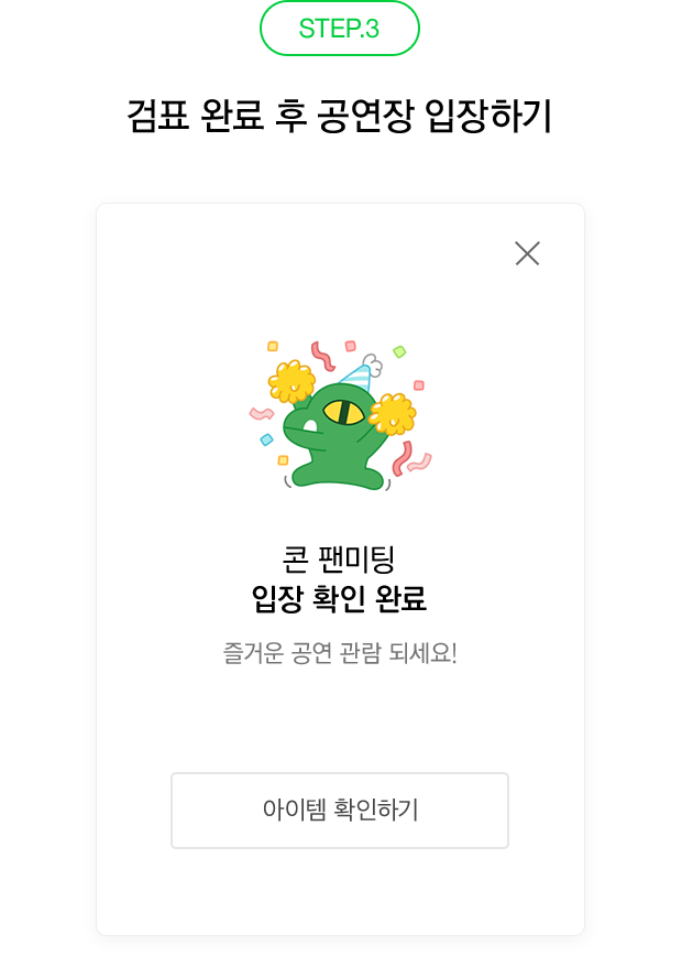 멜론 티켓